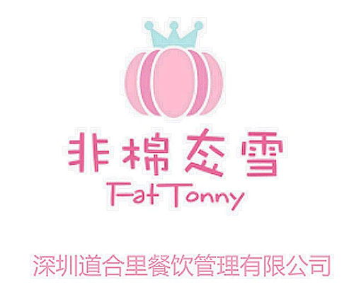 深圳道合里餐飲管理 深耕餐飲之道，賦能品牌共贏