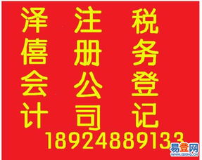 順德餐飲創(chuàng)業(yè)指南 個體戶營業(yè)執(zhí)照、食品衛(wèi)生許可證一站式代辦服務