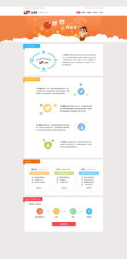 八點金融公司投資理財產(chǎn)品網(wǎng)頁設(shè)計新手指引新手引導(dǎo)頁面安全保障頁面設(shè)計